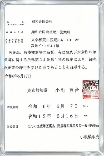 瘦瘦針Mounjaro猛健樂|禮來瘦身針冷鏈直送|減肥針每週一次注射|減重筆直送館711取貨